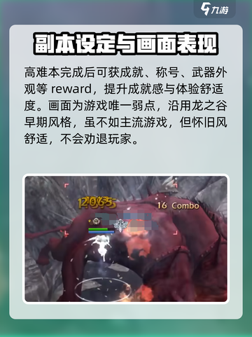 龙之谷世界手游评测介绍截图5