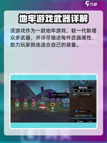 失落城堡2大小介绍介绍截图3