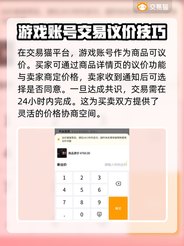 阴阳师买号🔥选对平台很重要！👇截图4