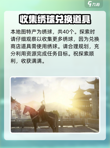 逆水寒手游🔥汴京风物商店位置大揭秘！截图4
