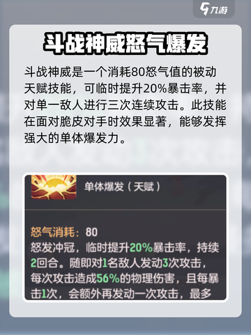 长安幻想手游孙悟空怎么样介绍截图4