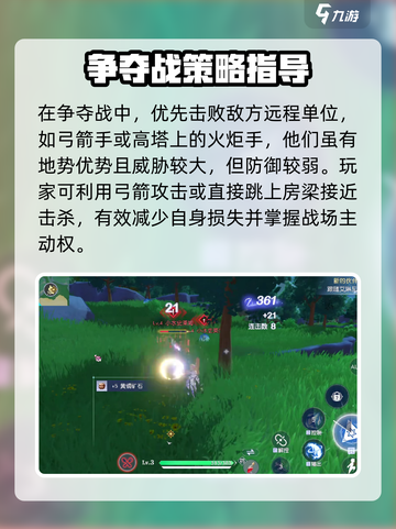 悠星大陆🔥BOSS争夺战打法攻略来啦！截图3