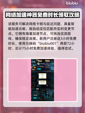 游戏名解限机加速器🔥选择攻略来啦！截图4