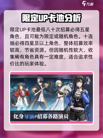 原神✨：归龙潮限定UP与必得区别大揭秘！截图4