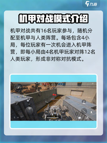 逆战未来pvp玩法有哪些介绍截图2