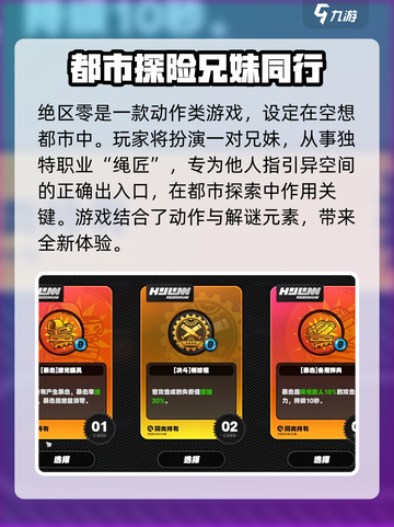绝区零手机配置需求有哪些介绍截图3
