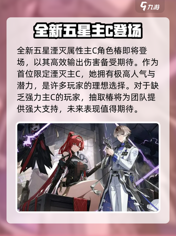 鸣潮1.4卡池角色介绍介绍截图2