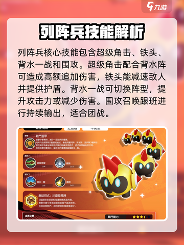 宝可梦大集结列阵兵强不强介绍截图3
