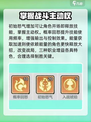 小小英雄无尽试炼增益选择介绍截图4