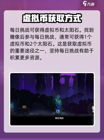 霓虹深渊无限虚拟币怎么获得介绍截图2