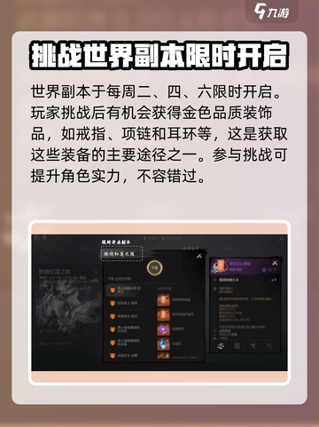 剑灵2金色饰品免费获取途径🔥超简单方法不容错过！截图2