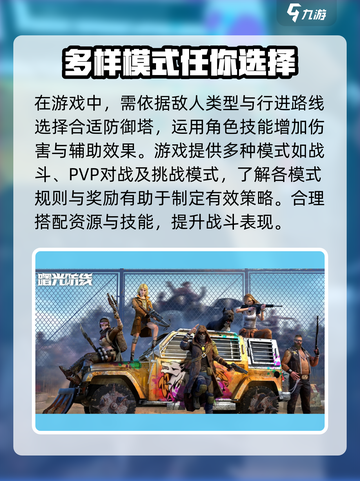 曙光防线游戏怎么玩介绍截图4