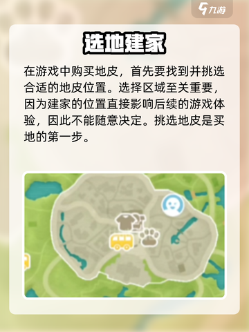 心动小镇买地皮攻略💥超全方法来啦🎮截图2