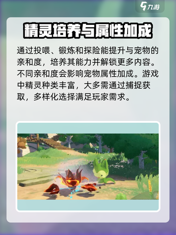 洛克王国💥亲和度快速提升攻略来了！💡截图4