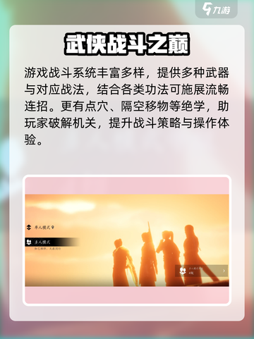 燕云十六声要氪金吗？💸截图4