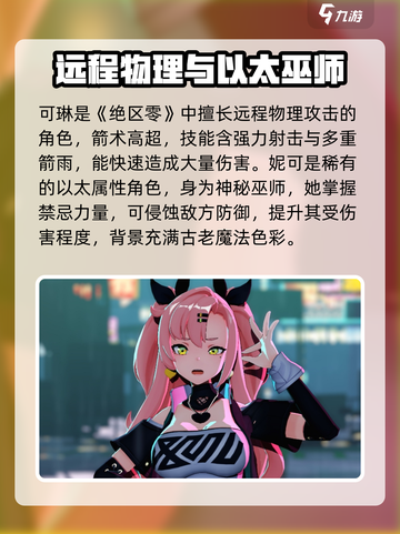绝区零🔥主角属性大起底，游戏迷必看！截图4
