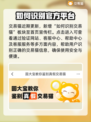 交易猫手游平台🔥游戏下载地址大全🎉截图3