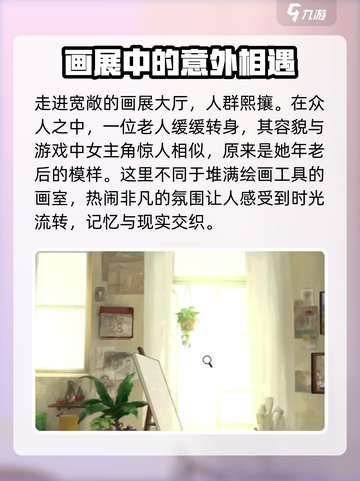 倾听画语jack视角怎么玩介绍截图3
