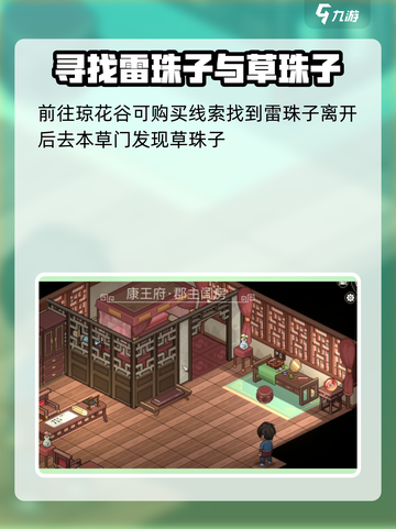 大侠立志传🔥五色宝珠获取攻略，红色宝珠秘密揭晓！截图3