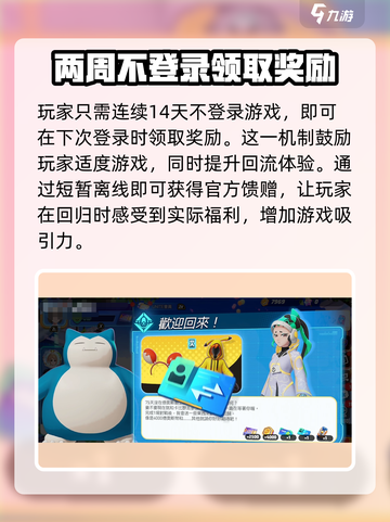 宝可梦大集结💥回归奖励领取秘籍🎉截图2