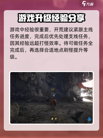 尤弥尔传奇🔥新手必看！快速开荒秘籍💡截图2