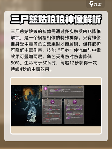 暖雪手游神像攻略介绍截图2