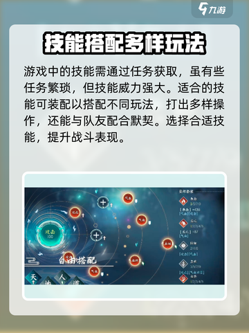 蜀山初章万剑诀怎么获取介绍截图3
