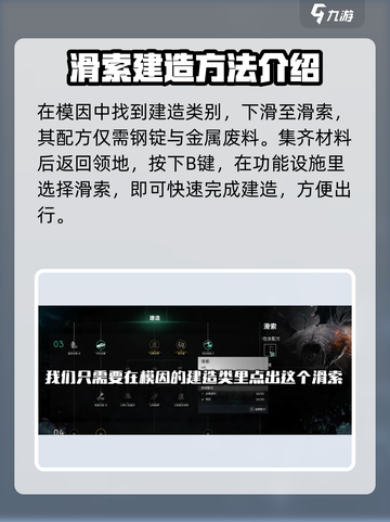 七日世界滑索怎么连接介绍截图2