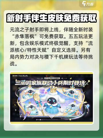 王者荣耀五五节活动什么时候开始介绍截图5