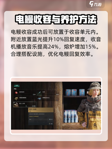 七日世界电鳗在哪获取介绍截图4