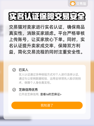 封神战：买卖号交易平台大起底💥🔥截图3