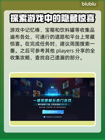 剑星埃多斯PC版记忆棒位置大揭秘！💥游戏党必看🔥截图3