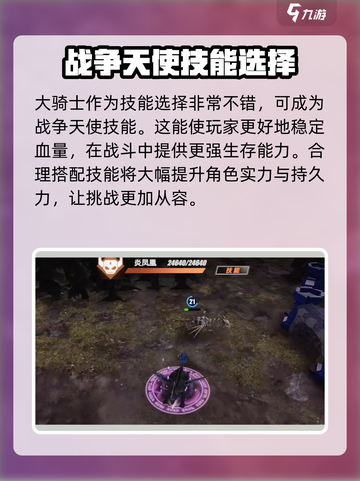 物质与魔法🔥凤凰升级打法全攻略✨截图4