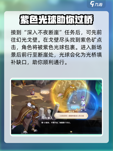 西普大陆手游🔥深入不夜断崖终极攻略🎉截图2
