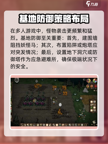 饥荒联机版基地布局🔥超详细攻略来了！截图5