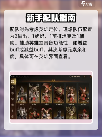 龙息神寂新手怎么玩介绍截图5