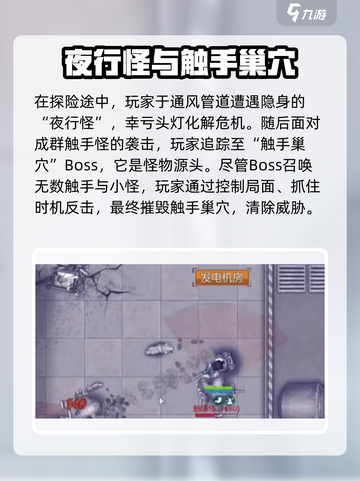 阿瑞斯病毒2🔥养老院任务超详细攻略来了！截图3