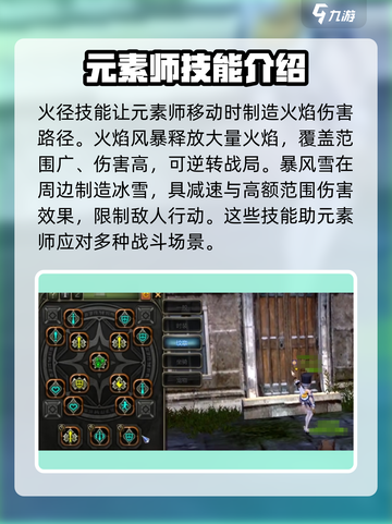 龙之谷世界🔥元素师技能超详解来了！✨截图4