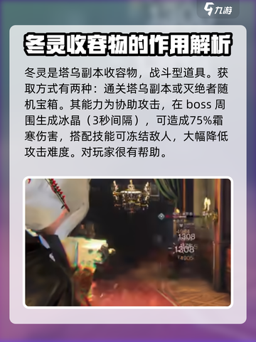 七日世界塔乌🔥玩法大揭秘！新手必看👇截图4