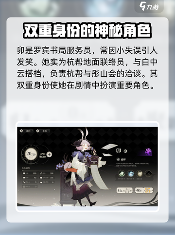野火流明卯强度拉满！🔥手游玩家必看秘籍截图2