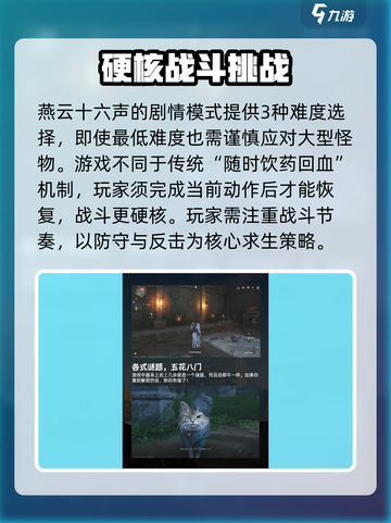 燕云十六声🔥：超神游戏体验，不玩后悔！截图3