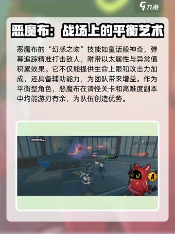 绝区零恶魔布强度如何介绍截图3