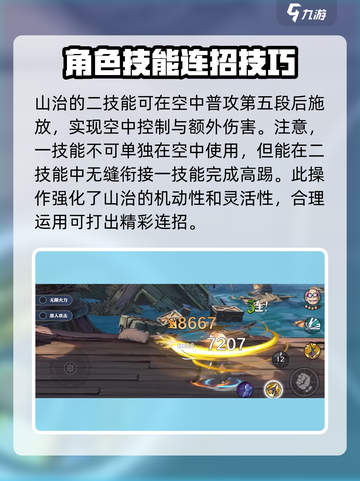 航海王壮志雄心🔥山智玩法攻略，必看！截图5