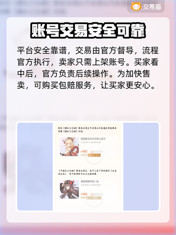 白蛇传奇账号交易平台🔥安全可靠，速来！截图5