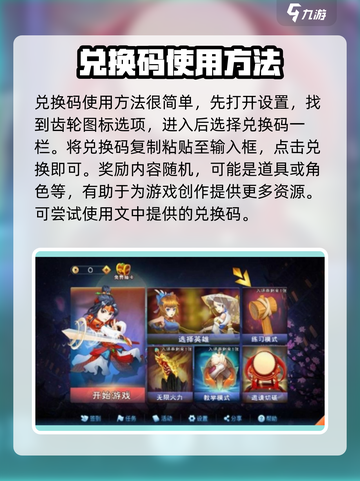 对决剑之川兑换码怎么用介绍截图2