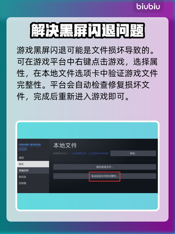 超级人类黑屏闪退？❌一招解决，畅玩无忧！🎮截图2