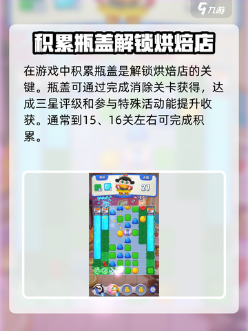 蛋仔滑滑蛋糕店怎么解锁介绍截图2