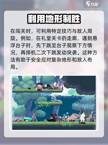 小骨英雄杀手怎么下跳介绍截图5