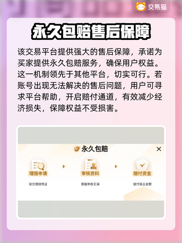 三国杀账号交易渠道大起底！🔥安全可靠在这里👇截图4