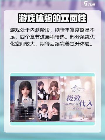 恋与深空是什么类型游戏介绍截图5